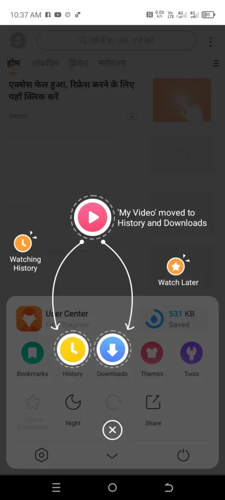 UC Browser App Screenshots